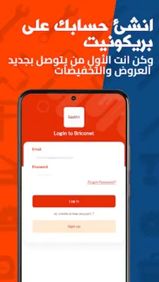 Briconet android App screenshot 6